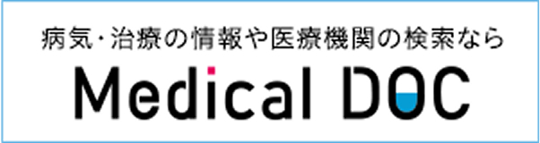 病院・治療の情報や医療機関の検索ならMedical DOC